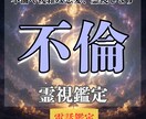 本当に運命の相手？彼の本気度、霊視します 複雑な関係の先にある未来を読み解きます イメージ1