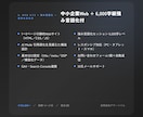 6,000字級の強み言語化付きでWebをつくります 量産テンプレでは出ない事業設計のWeb イメージ2