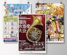 安心クオリティでスピーディーにポスター作成します 実績20年以上のデザイナーが作成! イメージ2