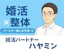 50代からの婚活！第一印象アップをサポートします 姿勢・清潔感・話し方を整えて、婚活に自信を！ イメージ1