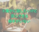 元金融窓口☆人間関係の愚痴・ストレス全部聞きます 気軽におしゃべりできる安心の話し相手☕ イメージ7
