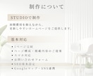 サロン・教室・個人店のホームページを制作します 1ページ完結｜まずはHPを持ちたい方におすすめ｜自身で更新◎ イメージ2