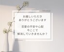 恋愛中の心の不安　タロットで占います 彼の態度の変化や別れの兆しかも？そんな不安を読み解きます イメージ1