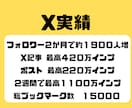 X初心者相談｜初心者でも伸びる設計に整えます Xフォロワー2ヶ月で1900人増加実績あり イメージ3