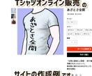 格安ホームページをお探しならWixページ作成します おしゃれなHPをお手軽に自分で更新できるように説明いたします イメージ3