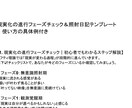 ワークPDF3点で外的意図で現実設計する整理します 現実創造設計士が作った、3つのPDF思考・行動・進捗が可視化 イメージ2