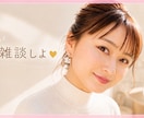 看護師が、やさしくお話ききます 恋愛相談、雑談、好きなことたくさん聞かせて〜⭐︎ イメージ2