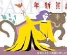 モダンな柄の年賀状のイラストを販売いたします レトロモダンな少し変わった年賀状のイラストです イメージ1