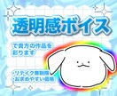 バイノーラル録音可能！透明感ある声で作品を彩ります 落ち着く透明感ボイスをお求めの方へ イメージ1