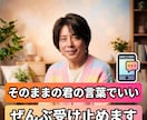 そのままの君の言葉でいい。ぜんぶ受け止めます "ただ聞いてほしい"その気持ち、飾らないであなたのままで イメージ1