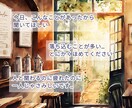 日数制限なし！5往復☆貴方の不安に寄り添います 繊細さん、真面目さんへ。人や日常に消耗していませんか？ イメージ2