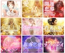 占い・スピ系専門！ココナラで使う画像を作ります 貴方の想い”がちゃんと届く。相談できるデザイン伴走型サービス イメージ5