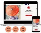 Wix公認パートナーが海外向けサイトを制作します 海外受けするデザインで、イメージ通りのウェブサイトを制作！ イメージ1