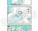シンプルかわいいイラストや漫画をお描きします 一部の商用利用は基本料金内で可能です！ イメージ6