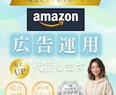 プラチナ認定｜Amazon広告運用代行します 実績40件超｜SP/SB/SBV広告・ストア構築に対応 イメージ1