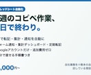 GASでスプレッドシート業務を自動化します 毎日の転記・集計・通知を自動に。現役運用者が作ります イメージ1