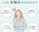 モヤモヤした悩みを解消していきます 家族、職場の人間関係や仕事の悩みを解消するお手伝いをします！ イメージ1
