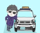 似顔絵、愛車描かせて頂きます あなたの思い出をこのクオリティで最安値でご提供します イメージ3