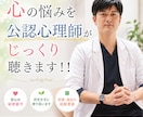 電話カウンセリングでじっくりお話伺います 心療内科の経験で心に寄り添います（1分でも受電可能です） イメージ1