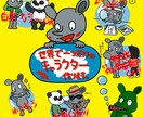 商用OK！あなたのキャラクター作ります ゆるくちょっとシュールなオリジナルキャラクター作成します！ イメージ2