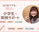 月4回で、小学生の英検をやさしくサポートします 不安を自信にかえる英検対策をします！ イメージ1