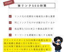 被リンク200本「教育＆政府機関」SEO対策します トップページにオススメ！高権限サイトで上位表示を狙う戦略！ イメージ5
