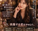 彼の本音と、この恋の未来をお伝えします 復縁・片思い・不倫復縁・音信不通・複雑恋愛対応 イメージ1