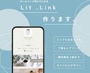 Lit .Linkデザインします よいものを、ちゃんと魅力的に。 イメージ1