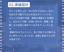 Webサイト改善提案・添削します 改善点が分かれば、サイトは変わる。プロ目線で徹底添削します イメージ4