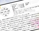 九星気学から導き出した個人鑑定シートを作成します 今世生まれ持った才能・使命・課題を知る事で未来に豊かさを イメージ2