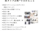 パーソナルカラー、顔タイプ、骨格診断をします パーソナルカラー、顔タイプ、骨格診断が出来ちゃうお手軽診断 イメージ3
