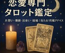 あなたの恋、相談もいいけどカードで見れます 安価なので、お試しにどうぞ！！ イメージ1