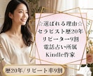 15日間受け放題｜全種類ヒーリングで整えます じっくり整えたい方｜延長・リピート多数の人気コース イメージ4