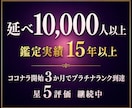 血承秘術「縁の三門」を行い本心を動かします 占い復縁／恋愛霊視／縁結び／強力縁結び／復縁縁結び／片思い イメージ3