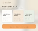 ワーホリの迷いを整理し次の一歩を一緒に決めます 準備度診断つき・60分で現在地と次の一歩を整理 イメージ3