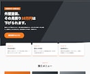 内装・塗装など職人さんのホームページ作ります 完成済みデザインから選ぶだけ。最短5日修正2回無料保守費0円 イメージ4