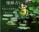 復縁に悩むあなたに寄り添います ☆あなたが笑顔で前に進むお手伝い。 イメージ1