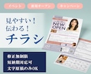 伝わるわかりやすいチラシ作ります 文字原稿のみでもOK！丁寧にヒアリングして作成します イメージ1