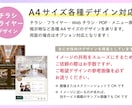 チラシ・POP・メニューなどデザインします グラフィックデザイナーが一緒にチラシをデザイン！ イメージ3