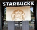 スタバの面接合格を徹底サポートします ✨絶対スタバの店員さんになりたいあなたへ！！✨ イメージ3