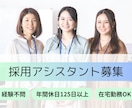 修正無制限！求人広告用の画像を作成します サイズ自由！各求人媒体のサイズに合わせて作成いたします イメージ4