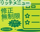 オリジナルリッチメニュー作成します あなたのイメージに合わせたご希望のデザイン イメージ1
