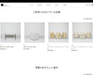売れるECサイトを構築します 169商品移行実績あり◎商品登録・決済設定まで対応 イメージ4