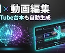 動画編集します ビジネス系メインショートエンタメ切り抜きも可 イメージ1