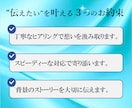顧客の心を掴むLP文章・記事LPの文章を作成ます 途中離脱させずアクションに繋げる！想いと魅力を伝えるLP文章 イメージ7