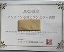 オンライン心理カウンセラーがお悩み相談承ります あなたに寄り添ったご相談を受けさせていただきます。 イメージ3