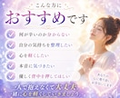 自分でも分からない心のモヤモヤの原因を視ます 理由の分からない不安や迷いを整理し、本当の気持ちを読み解く イメージ4