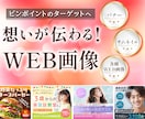高品質なWEB画像をお届けします バナー/ヘッダー/サムネイル/各種WEB画像 イメージ1