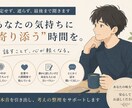 悩みを整理し本音を引き出します 恋愛・仕事・人間関係を一緒に整理 イメージ1
