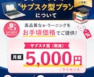 600社導入実績！生成AIがすぐ実務で使えます 月額5,000円から始める業務効率化eラーニング講座 イメージ1